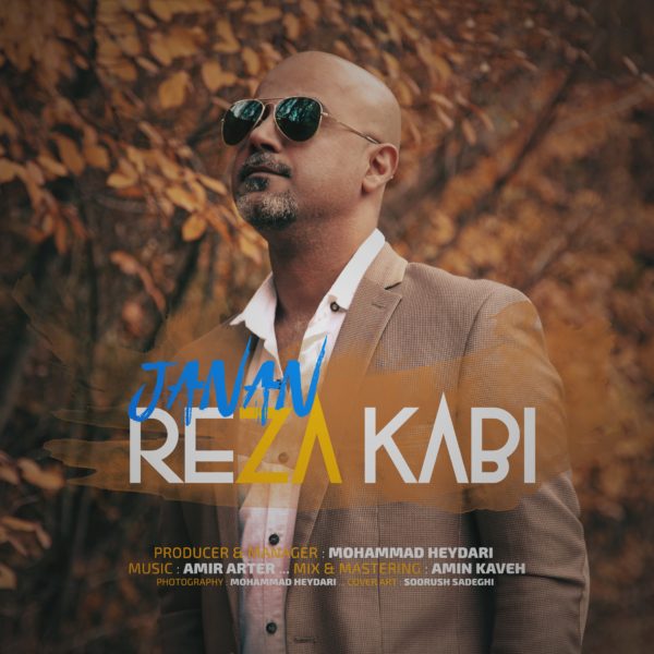 دانلود آهنگ جانان